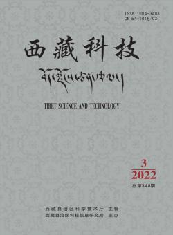 西藏科技期刊
